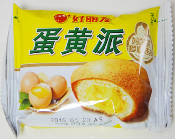 中国で買ったお菓子 4 蛋黄派 好丽友 ワンランク上の僕になりたくて書いてるブログ