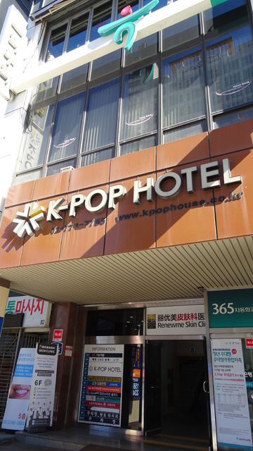 K Popホテル東大門 宿泊レポ ワンランク上の僕になりたくて書いてるブログ